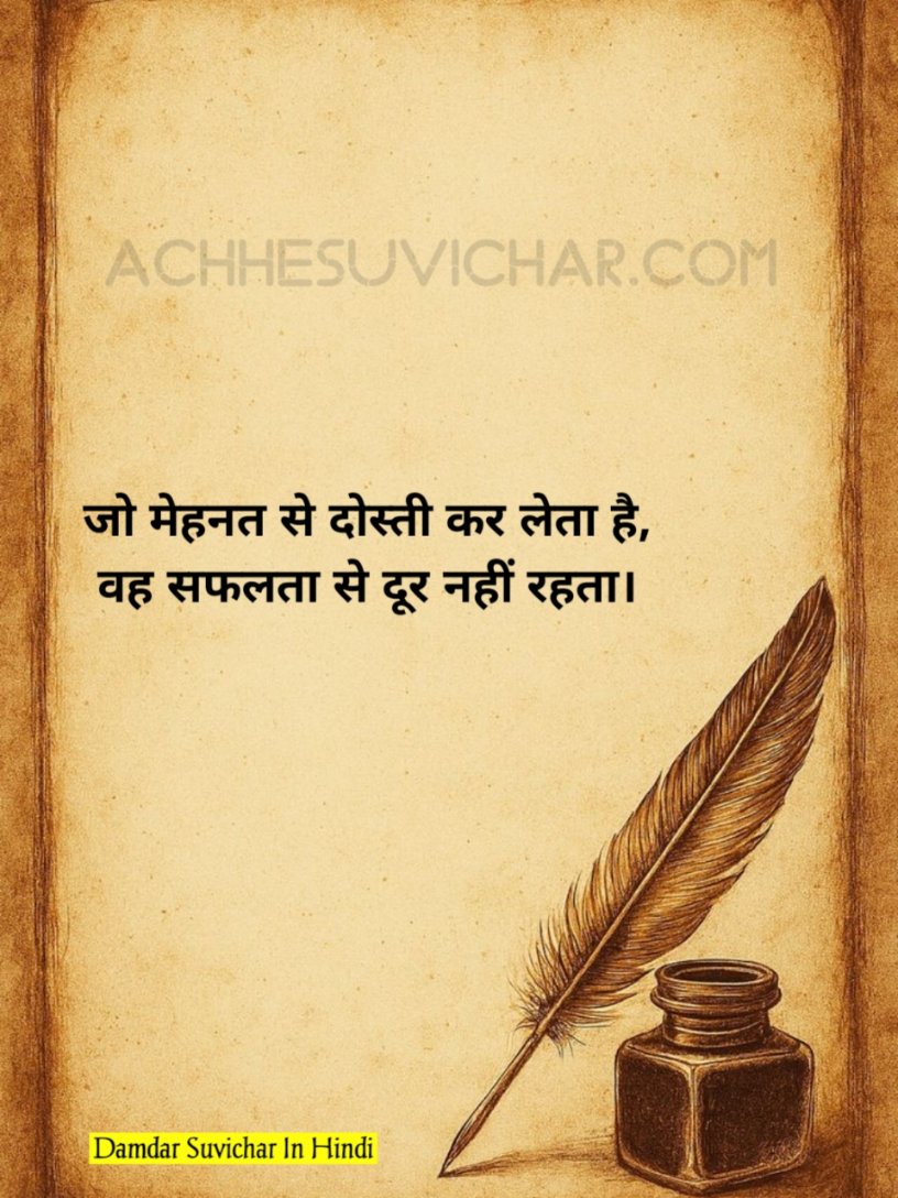नए सुविचार
