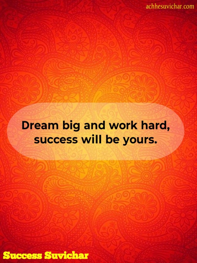 Success Suvichar hindi english