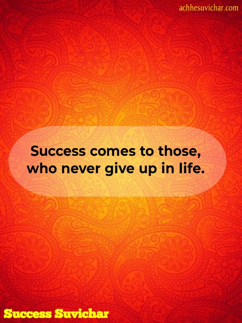 Success Suvichar hindi english