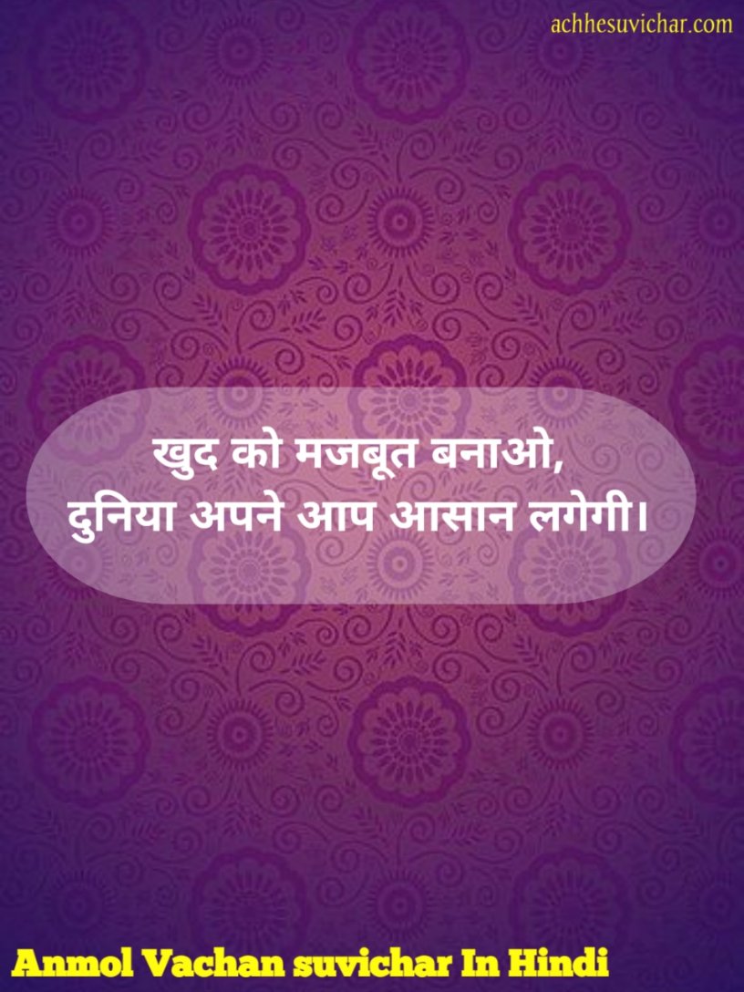 Anmol Vachan image