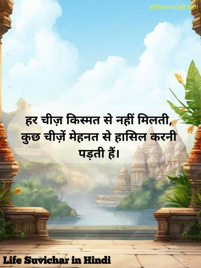 Reality Life Quotes In Hindi