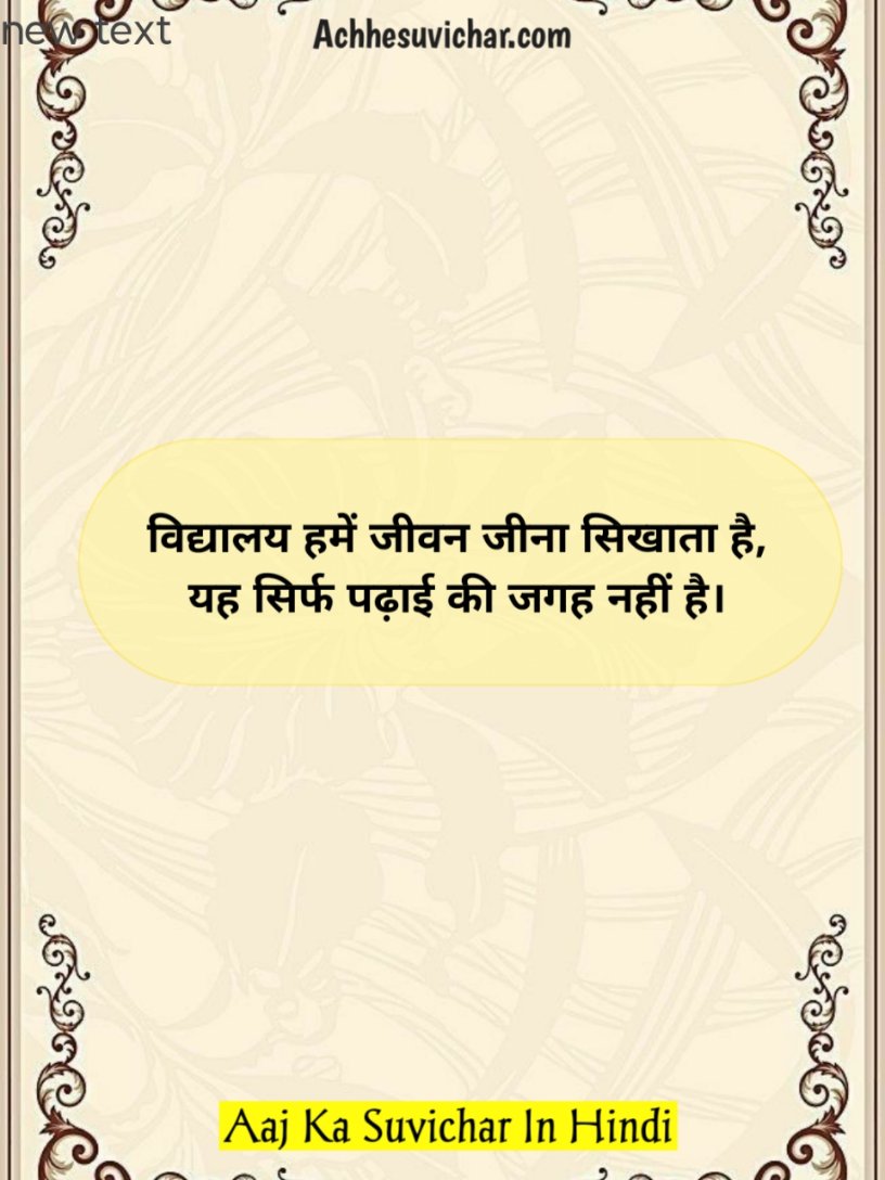 Aaj ka Suvichar in Hindi for School
