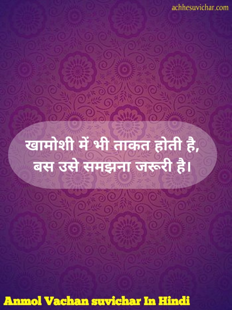 Anmol Vachan image
