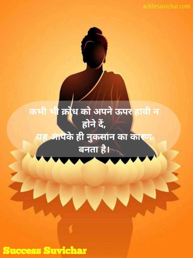 महात्मा बुद्ध के 10 उपदेश