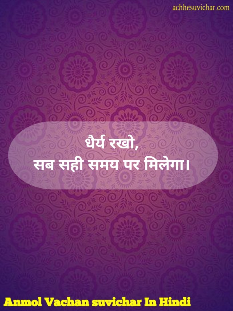 Anmol Vachan 2 Line