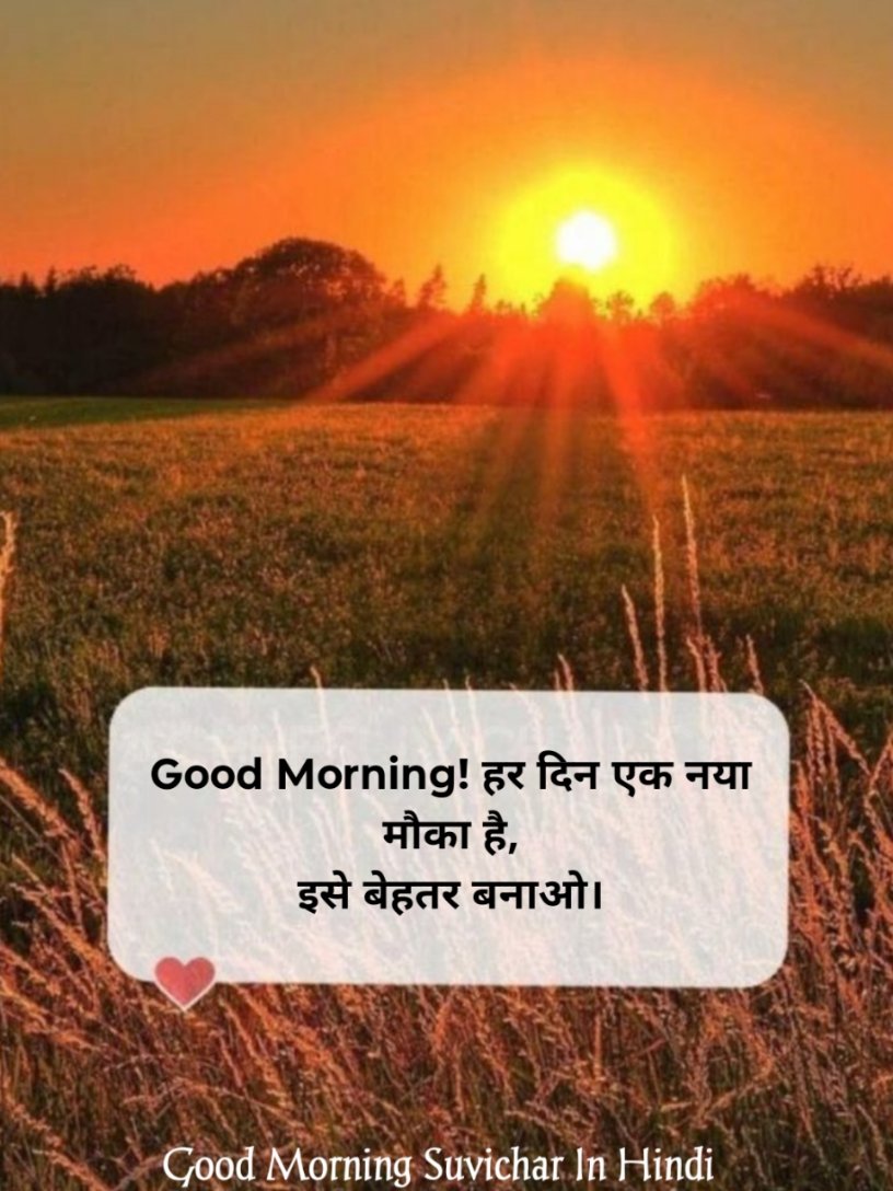 Good morning suvichar in hindi for whatsapp