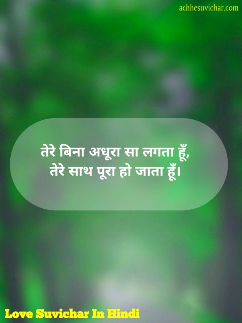 Romantic love suvichar in hindi