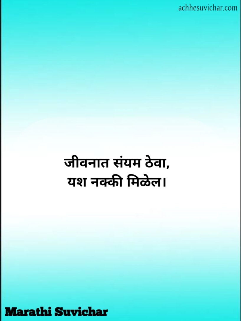 Marathi suvichar on life