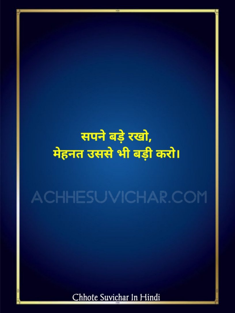 10 छोटे सुविचार